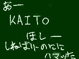 [2010-01-10 22:10:26] カイトどっかに落ちてないかな～