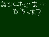 [2010-01-11 08:38:39] お年玉ー