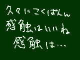 [2010-01-13 15:55:32] 感触はいい