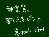 [2010-01-13 20:10:34] ○○祭ってやってみたかったんだよね＾＾