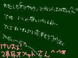 [2010-01-13 22:01:22] いま見たらむっちゃ字が曲がってた＾ｐ＾