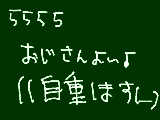 [2010-01-13 22:26:15] 　さーすみまっせんん＞＜（意　味　不　＾　ｐ　＾　ｂ