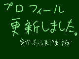 [2010-01-14 19:59:47] 更新しますた