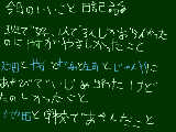 [2010-01-14 20:59:22] 今日のいいこと日記