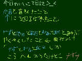 [2010-01-15 20:59:09] 今日のいいこと日記