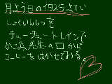 [2010-01-16 17:18:28] 月曜日のイタズラ予定