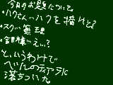 [2010-01-16 21:33:17] 今日のお題についてなんだが