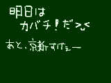 [2010-01-16 22:45:22] 京都新聞凄いいいことしたんだね…