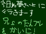 [2010-01-17 10:02:34] お母さんともプリクラとってきます！