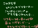 [2010-01-17 14:39:46] リクは受付ますが更新亀です←