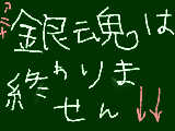 [2010-01-17 15:16:52] さっき確認させていただきましたぁあぁあぁあぁ!!!