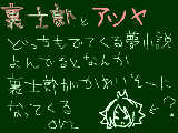 [2010-01-18 04:39:38] どっちかというと裏士郎の方が好きだ・・アツヤもいーけどね・・