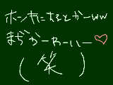 [2010-01-18 19:02:05] ふへへへ笑