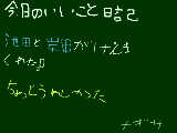 [2010-01-18 20:09:50] 今日のいいこと日記