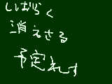 [2010-01-18 23:30:29] ペンタブを使う気力もないｗ　でもたまに出現しますｗ