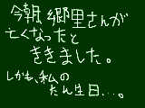 [2010-01-19 07:39:36] ご冥福を祈ります。