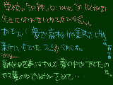 [2010-01-19 17:45:44] 字が汚いー　あっ米たくの忘れてた　続きます＾ｐ＾⇒