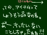 [2010-01-19 18:35:58] あ゛ああぁぁぁぁぁ!!!