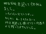 [2010-01-21 15:08:24] お休み