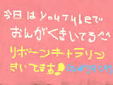 [2010-01-21 17:40:32] リボーンキャラソンきいてますｗ雲雀カッコイイw