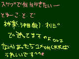 [2010-01-22 20:45:00] アレだよアレ。リクじゃないけどリク的なものをしてみる・・　最近（でもないけど）スケブが好きになりました！（たぶん）