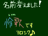 [2010-01-22 21:17:59] ayumiってそのまま呼び続けてもOKです＞＜