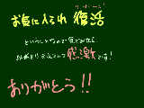 [2010-01-23 18:27:51] ホントにありがとうございます！！