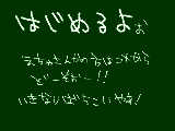 [2010-01-23 20:59:02] はじめるよぉ