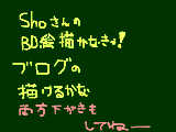 [2010-01-23 22:05:40] こくばんinの下ガキは今日頑張ろう…