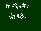 [2010-01-24 20:38:00] えらくこざっぱりしとるー！！