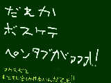 [2010-01-25 22:34:19] マウスとか無理だって、いや、フリとかじゃなくてマジで。