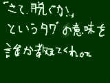 [2010-01-26 17:19:19] ピクシブのタグで見つけたんよー