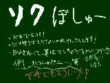 [2010-01-26 18:47:03] リク募集します。字がきたないのでコメントのほうに詳しくかかせてもらいます。質問等はコメントのほうでどうぞ