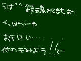 [2010-01-26 22:33:52] 人気投票の奴で沖田が神楽のことを「神楽」って呼んでいたのに感動したっ・・（ＴＡＴ）なぜ）