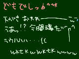 [2010-01-27 18:08:49] うふふ　うふふ　うー・ふー・ふっ♪（きもいってうざいって