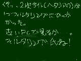 [2010-01-27 21:16:10] ろっさまに、コルコルしてもらお