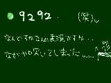 [2010-01-28 18:00:45] あともうちょいで１００００だー・・・!!