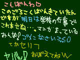 [2010-01-29 17:27:56] あしたはこれませぬ・・・・でもこれたらくるけど！！てか明日なのにセルフおぼえてねｗｗ＞＜たすけてｗｗ(-_-;)