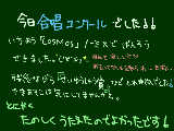 [2010-01-29 18:46:40] 帰りのバスの中で『痛車』も見たことが１番インパクトがあったことは内緒でっ（笑）　