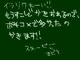 [2010-01-29 19:56:11] なにがでるかな