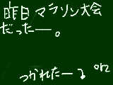 [2010-01-29 20:39:55] マラソン大会