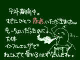 [2010-01-29 21:24:38] 今回のテストは頭使うっつより記憶力との勝負