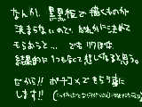 [2010-01-30 16:01:08] これでも１つも意見が出されてなかったら悲しいよね＾ｐ＾