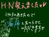 [2010-01-30 20:00:22] 海神と改めて･･･申しますっ((