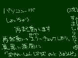 [2010-01-31 03:35:28] もうこのパソコンはダメなんでしょうか…さっきから連続してこれになりまくったせいで１時間くらいタイムロスしましたorz