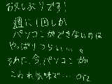 [2010-01-31 10:58:56] 存在が消えていた直ですｗｗ