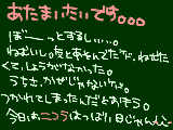 [2010-02-01 17:13:25] 頭も字も死んでるじゃん。。。←（笑）