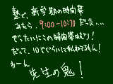 [2010-02-01 21:12:37] しょーげきのじじつ発覚　莱は心に10000000......のダメージを受けた！