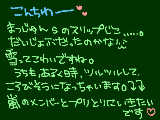 [2010-02-03 17:13:36] 嵐って、サイコーですよね！！ほんとに＞＜！！！！惚れまくりですよっ（´∀｀）/"