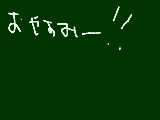 [2010-02-04 23:06:08] ただ言いたかっただけなんだ。（あっそ